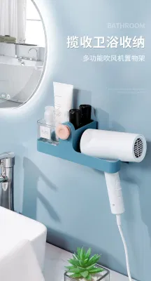 Multifunctional Bathroom Wall Rack No-Punch Holder Plastic Hair Dryer Storage Stande