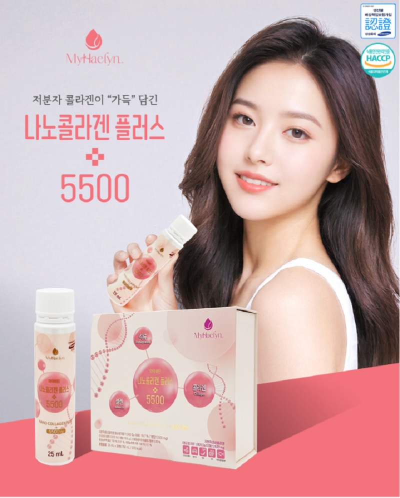 [MyHaelyn] NANO Collagen Plus 5,500mg  nano collagen moisturizing and elasticity care solution