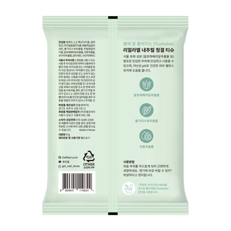 Rael Natural Feminine Flushable Wipes