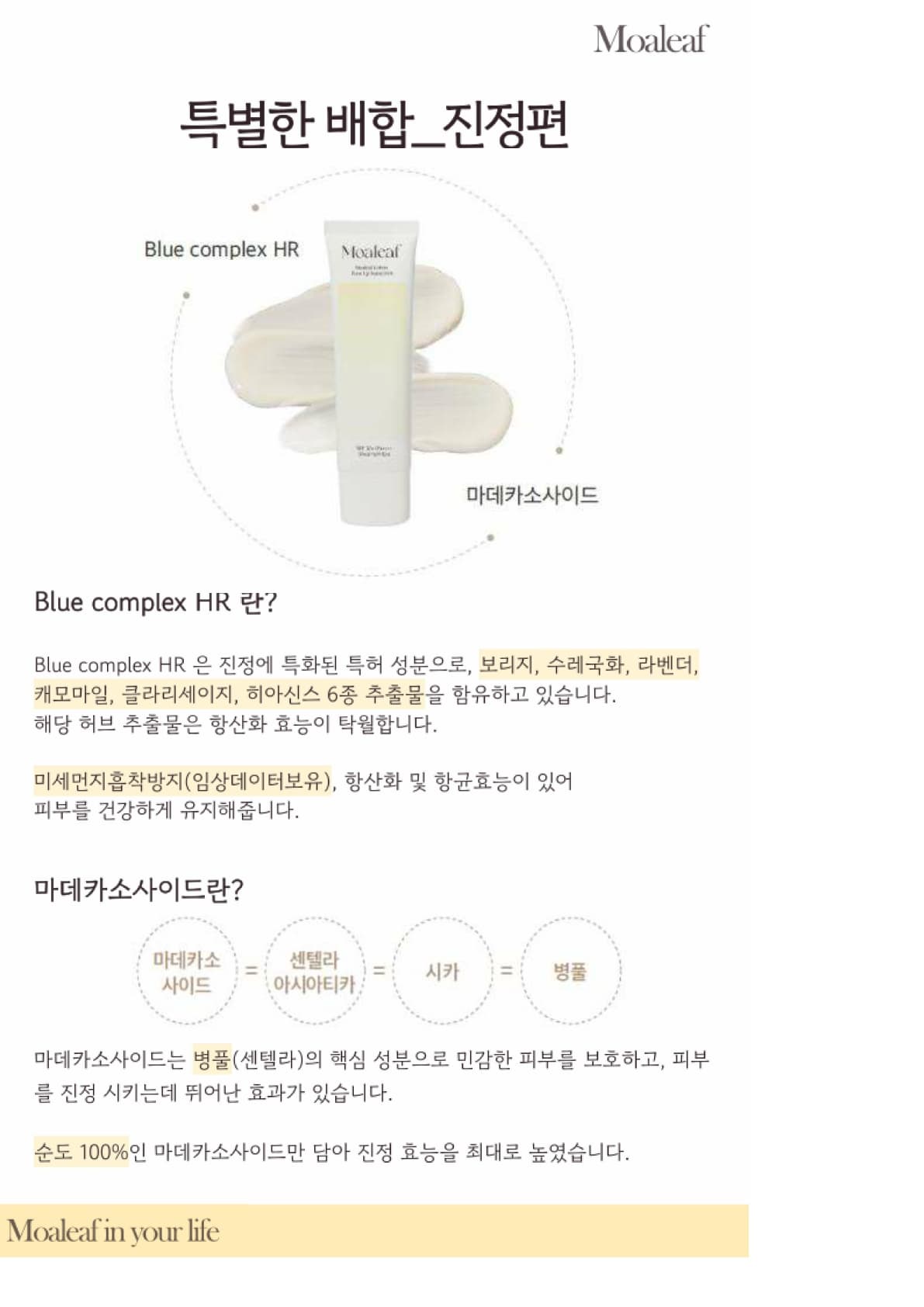 Moaleaf Cotton Tone Up Sunscreen
