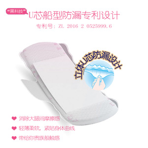 Purity love u ladies napkin disposable organic sanitary pads