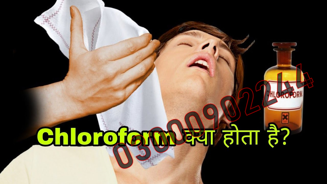 Chloroform Spray Price In Lahore Awara