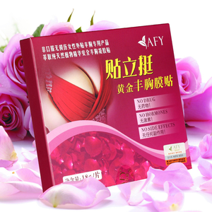 AFY Gainly Breast Enlargement Mask ,Breast Enlargement Patch, Collagen Breast Firming Masks