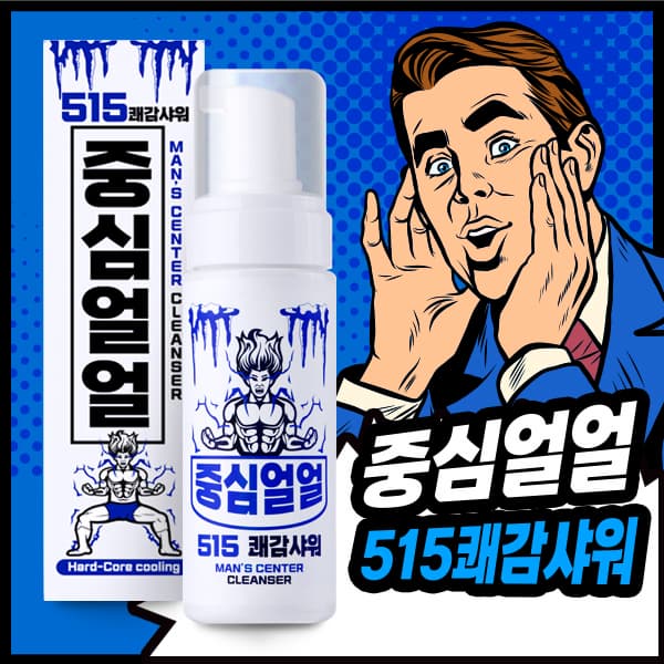 Joongsim ulul 515 Super Cool Kick Shower Mens cleanser