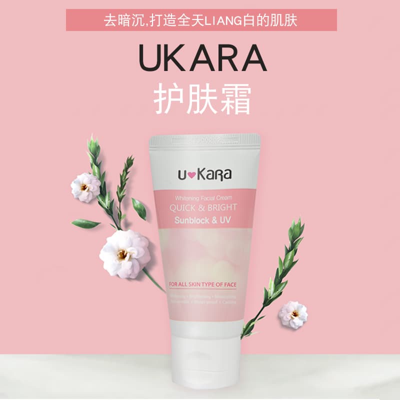 uKaRa WHITEING FACIAL CREAM 40ml