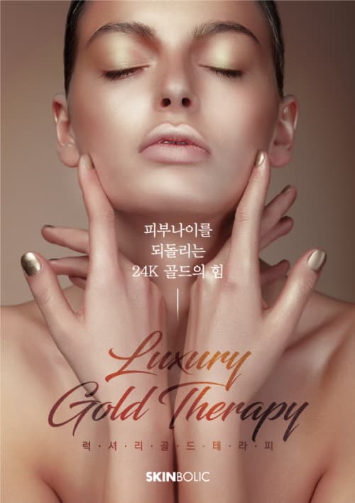 [aesthetic skincare cosmetics] Detoxifying gold therapy 