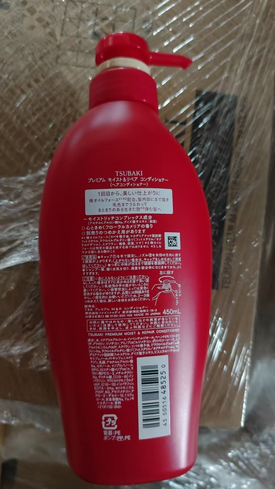 TSUBAKI  KXB.TBK PREMIUM MOIST&REPAIR  Shampoo/Conditioner 450ml