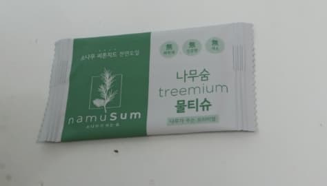 Disposable wet wipes. Premium natural wet wipes.