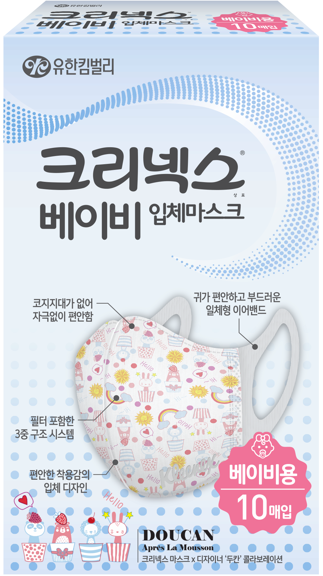 Kleenex Face Mask for babies