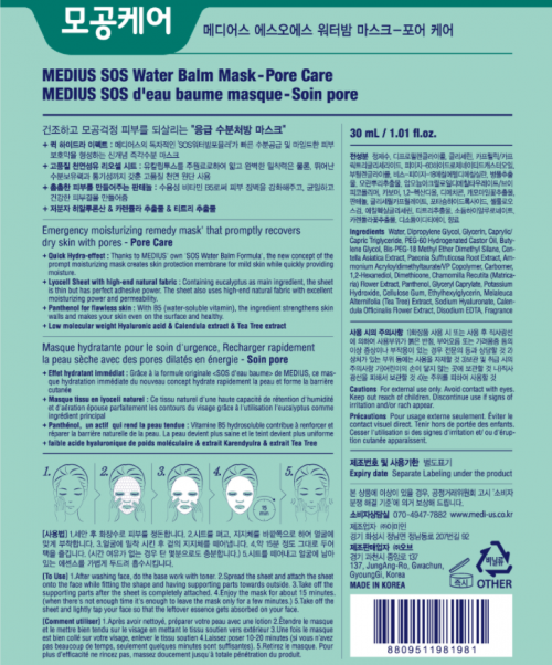 MEDIUS SOS Water Balm Mask - Pore Care(5 Sheet)
