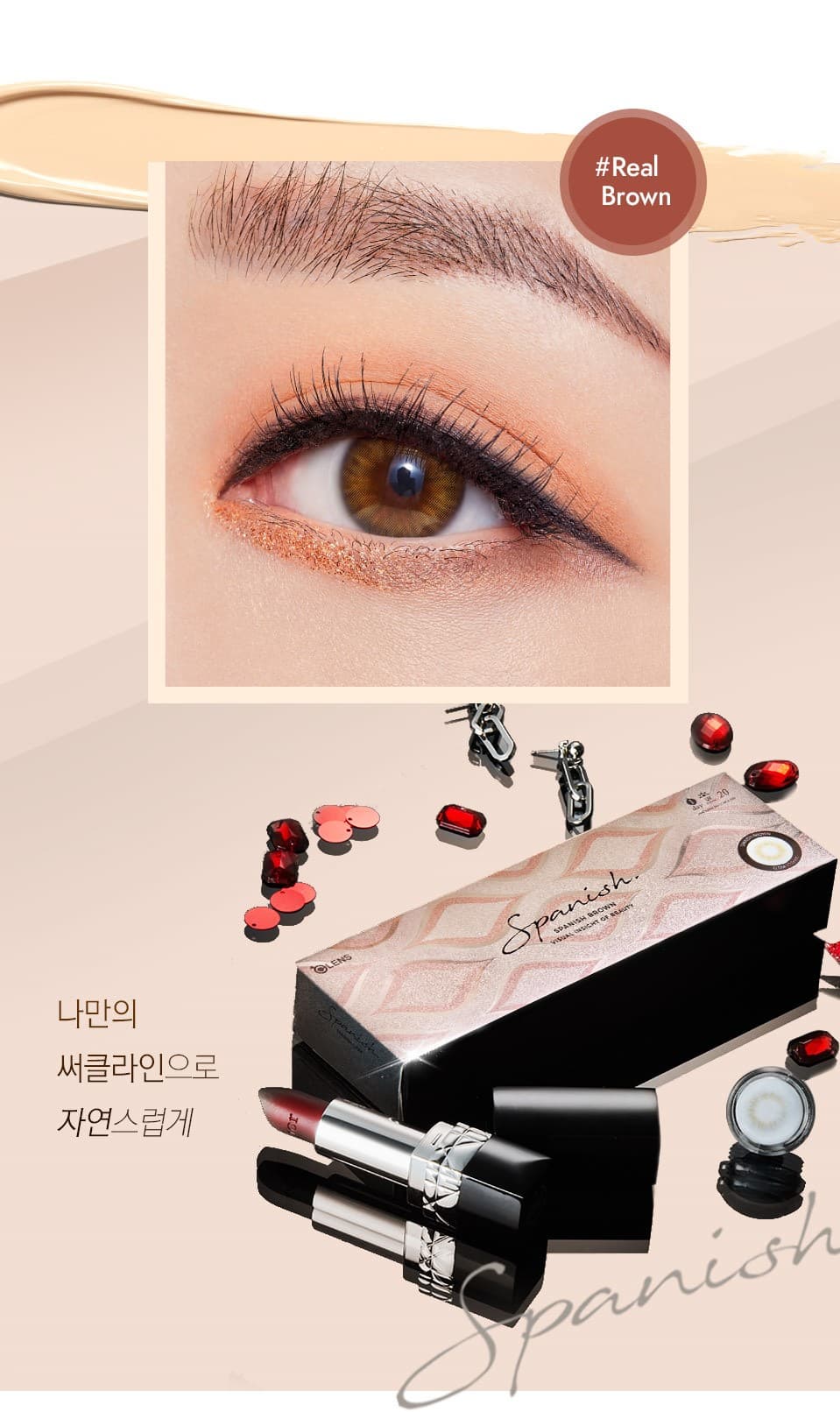 Contact Lens (Spanish 1DAY Brown)