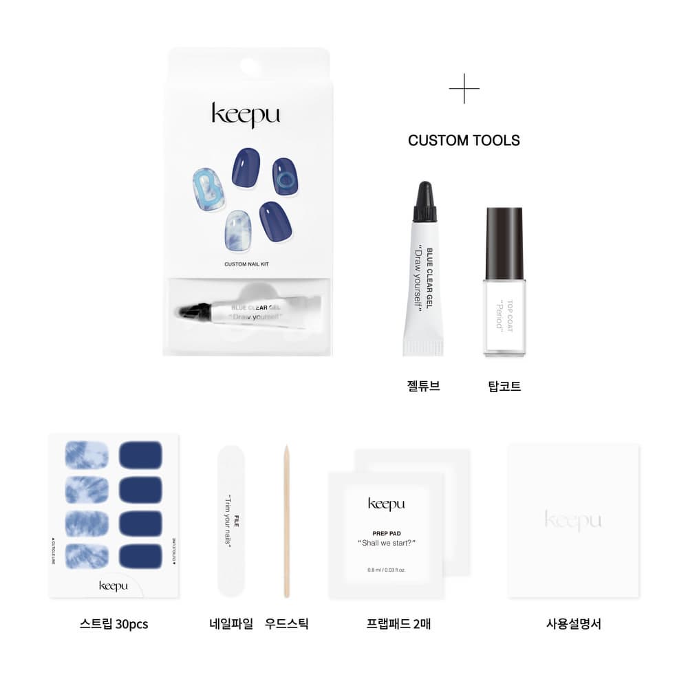 KEEPU CUSTOM NAIL STRIP INDIGO TIE-DYE GEL TUBE