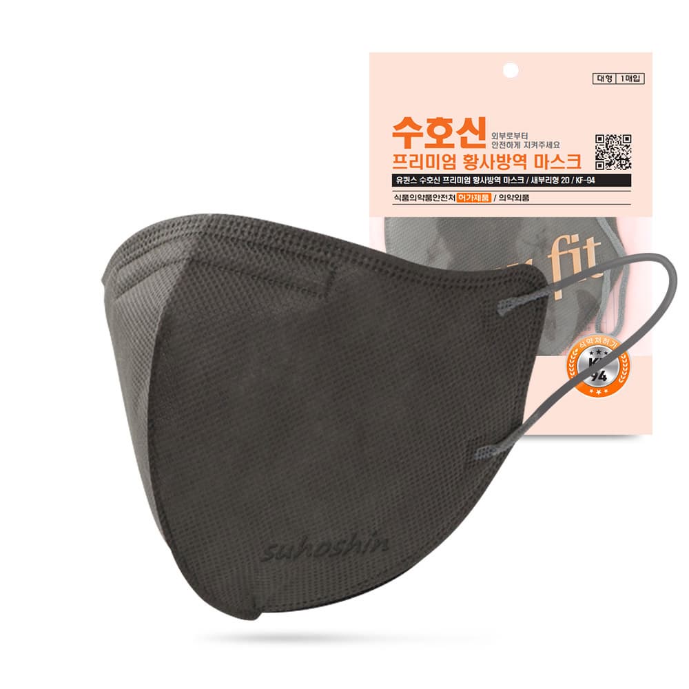 SUHOSHIN Premium Yellow Dust Quarantine Mask 