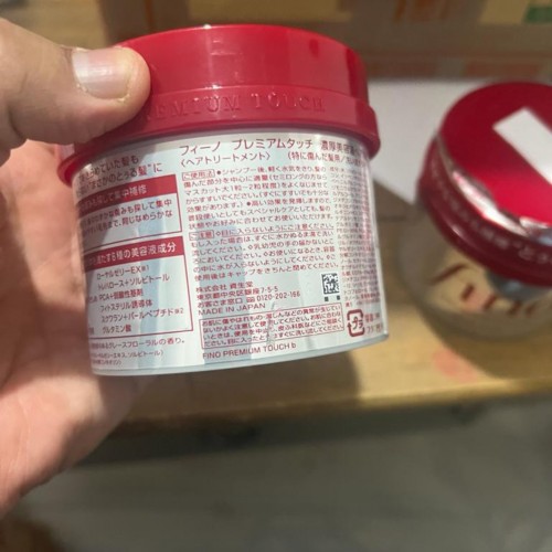 Fino Premium Touch Penetration Essence Hair Mask 230g