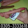 Dildo SexToys Price in Wah Cantonment ! 0305-3333618