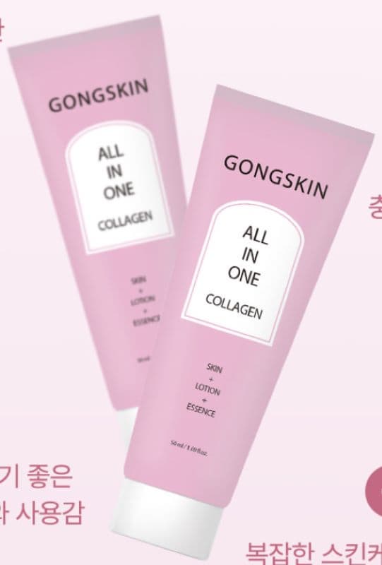 Collagen All-in-One Lotion