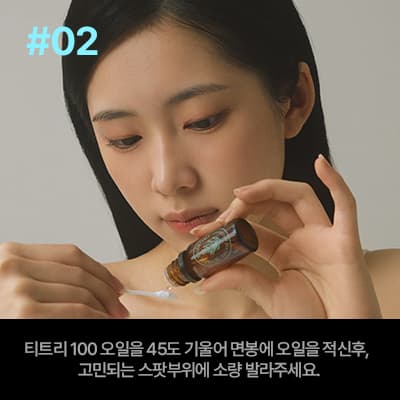 [Essen Herb] Tea Tree 100 Oil + Cream 10ml