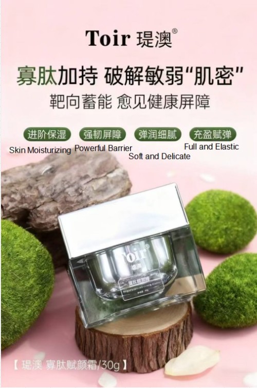 Protect damaged skin,Hydrating and bouncy,Repair Skin