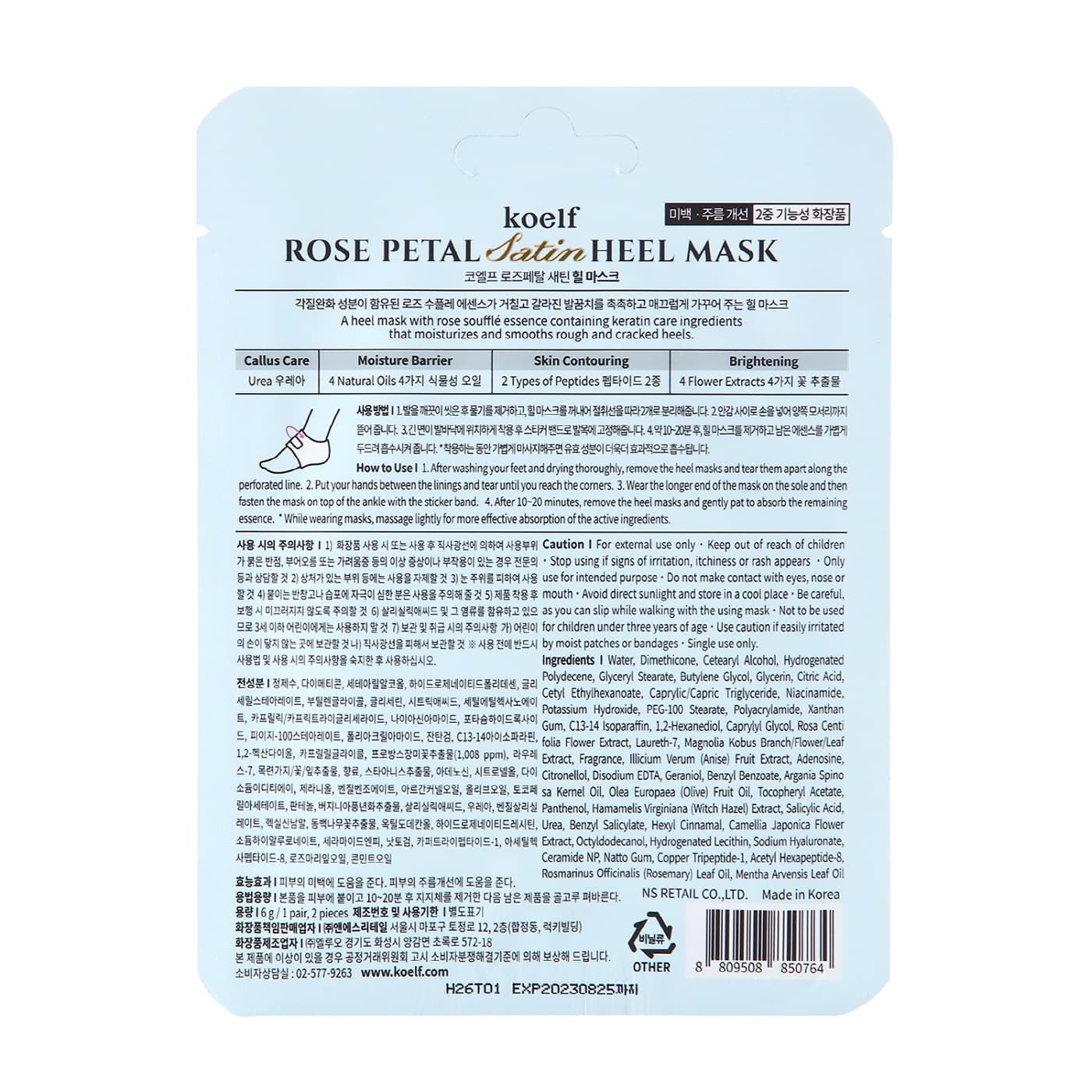 Koelf Rose Petal Satin Heel Mask
