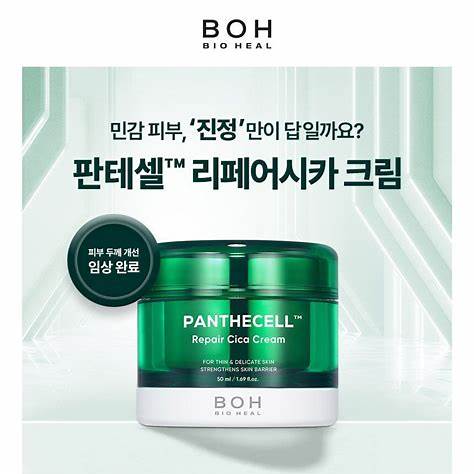 (BIOHEAL BOH) PANTHECELL™ REPAIR CICA CREAM