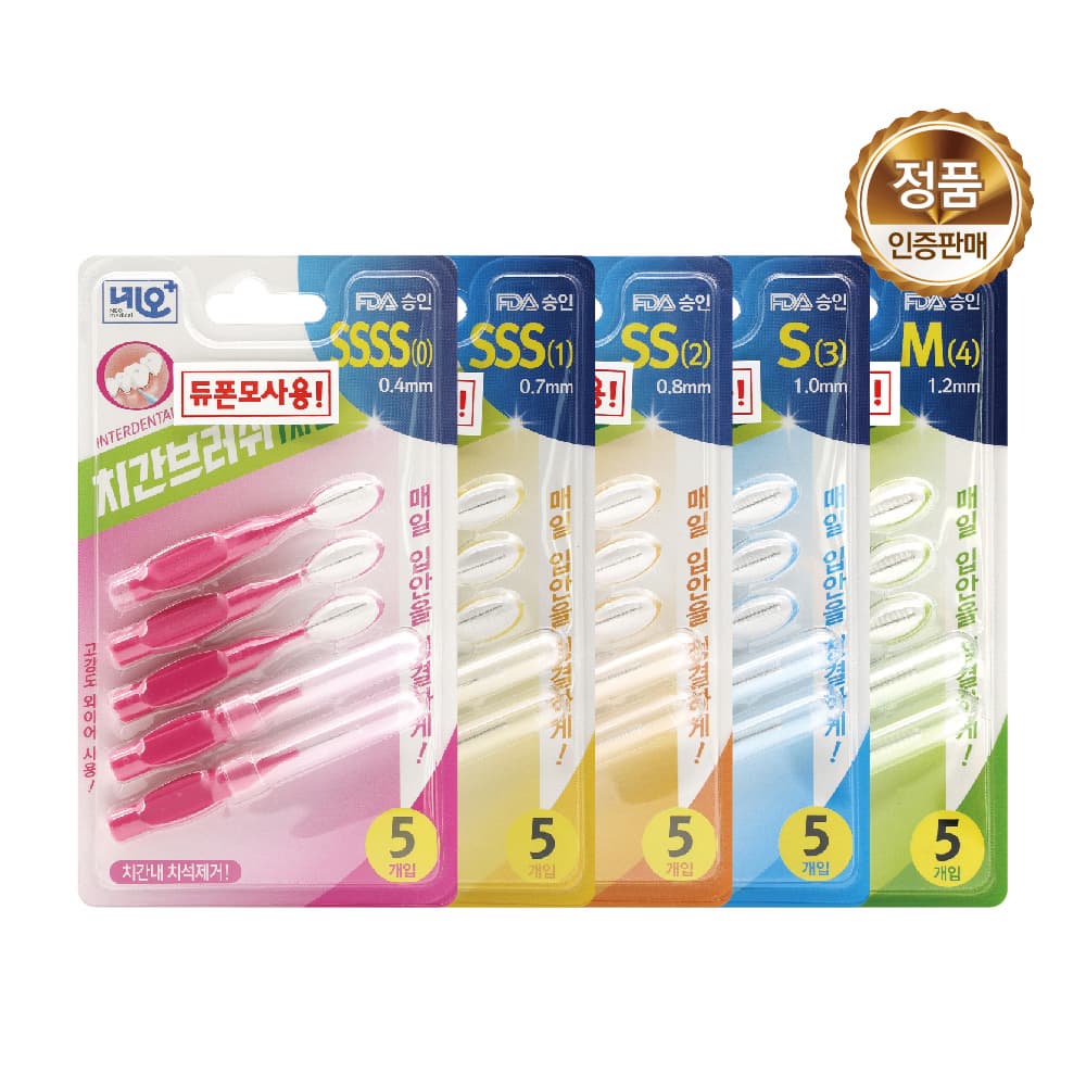 EVERDNE Interdental Brush I-Type 20pcs / 10pcs / 5pcs