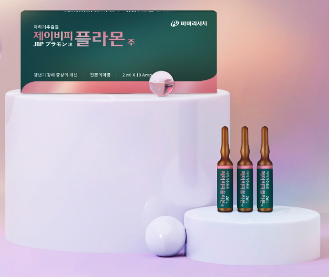 JBP Plammon Placenta Injection