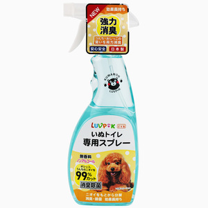 LUVP+K 2019 New Pet Fragrance Spray Hot Professional Air Fresheners  Pet Deodorant Natural Deodorant Spray For Dog