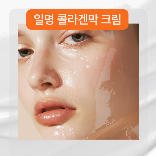 [Skin Care] DERMARSSANCE COLLAGEN ILLUMINATION CREAM PACK