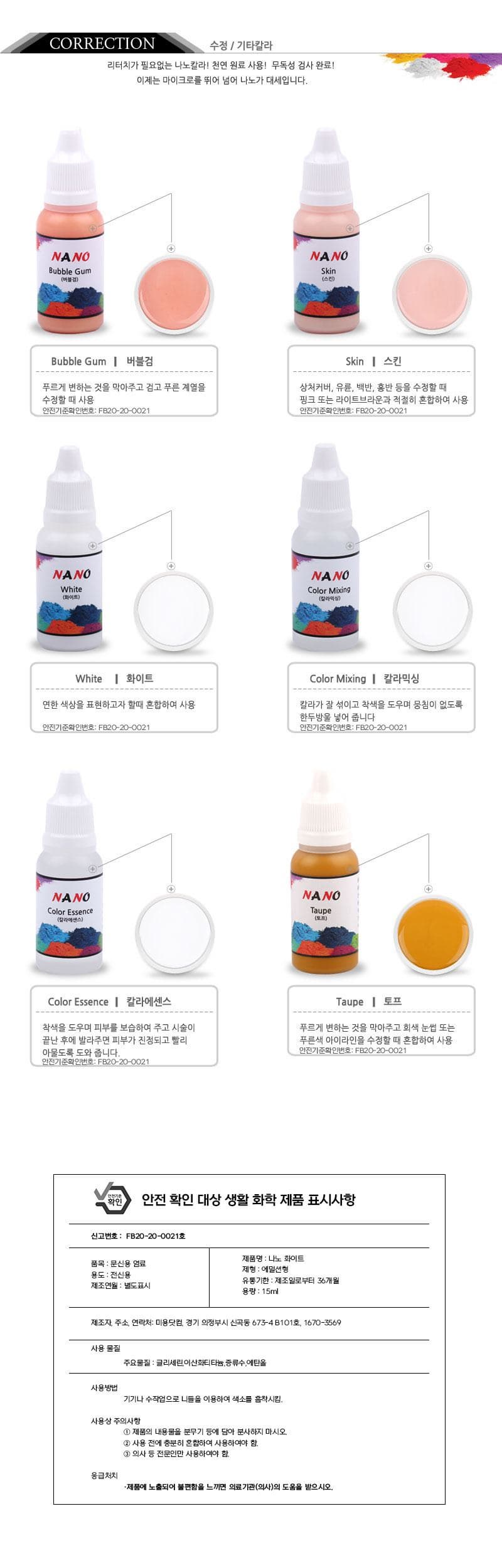SMP Nano Color Semi-permanent 