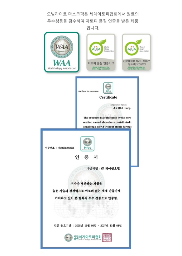 Skincare, OBILLITE, Deep moisture, Premium Face Mask sheet 5PCS, ILLITE