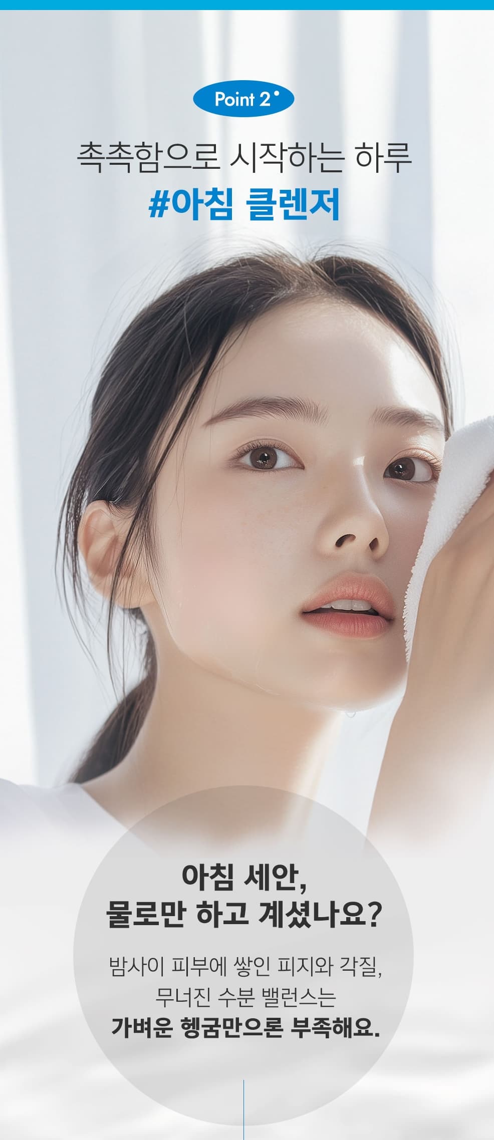 Skin Care Gentle Hyaluronic Gel Cleanser – pH-Balanced Moisture &amp; Soothing Wash