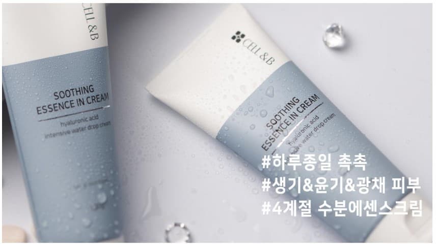 Soothing Essence In Cream