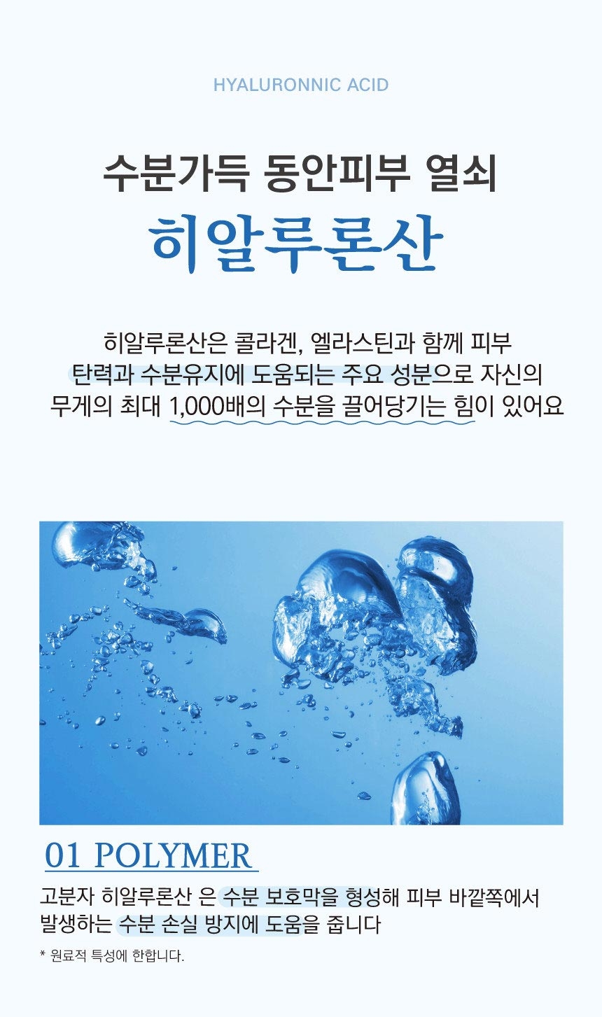 [CELLBN]  Hyaluronic Acid Extract Large Capacity