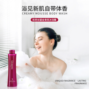 Private Label Men Perfume Liquid Bubble Bath Oem Body Wash Shower gel