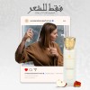 Swiss Arabian Casablanca Hair Fragrance Spray 1.7 oz – Shine-Enhancing, Vitamin E & UV-Protected Mist with Apple, Grapes & Musk