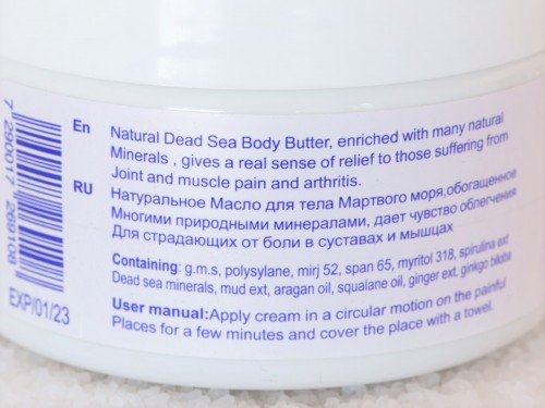 Dead Sea Mineral Tired Muscles/Joints Relief, Natural Recovery Body Butter