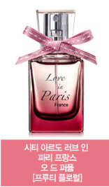 City Ardor Love In Paris France Eau De Perfume