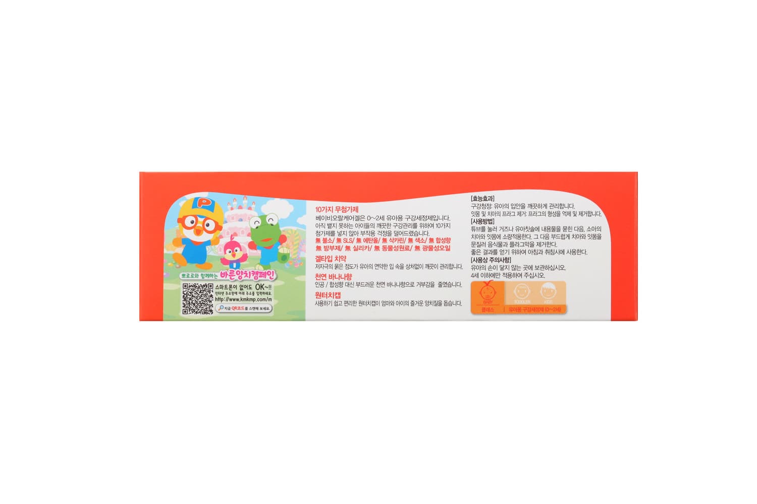PORORO Baby Oral-Care Toothpaste (Strawberry, Banana)