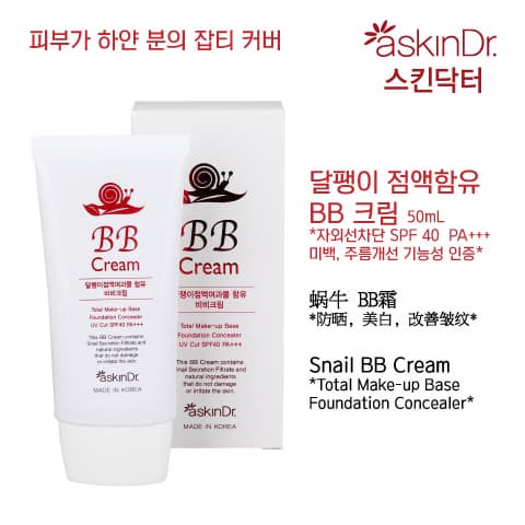 Snail moisture Cream