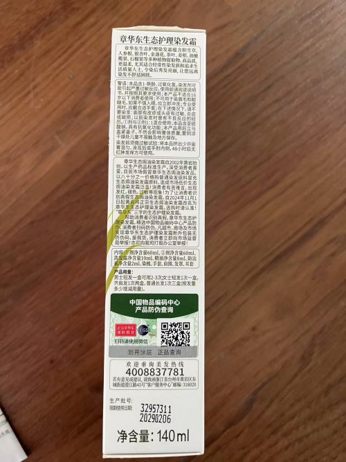 Zhang Huadong Ecologic Hair Colourant