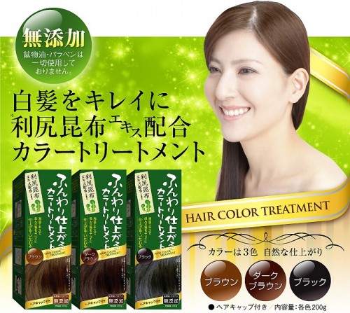 Rishiri hair color treatment 利尻昆布