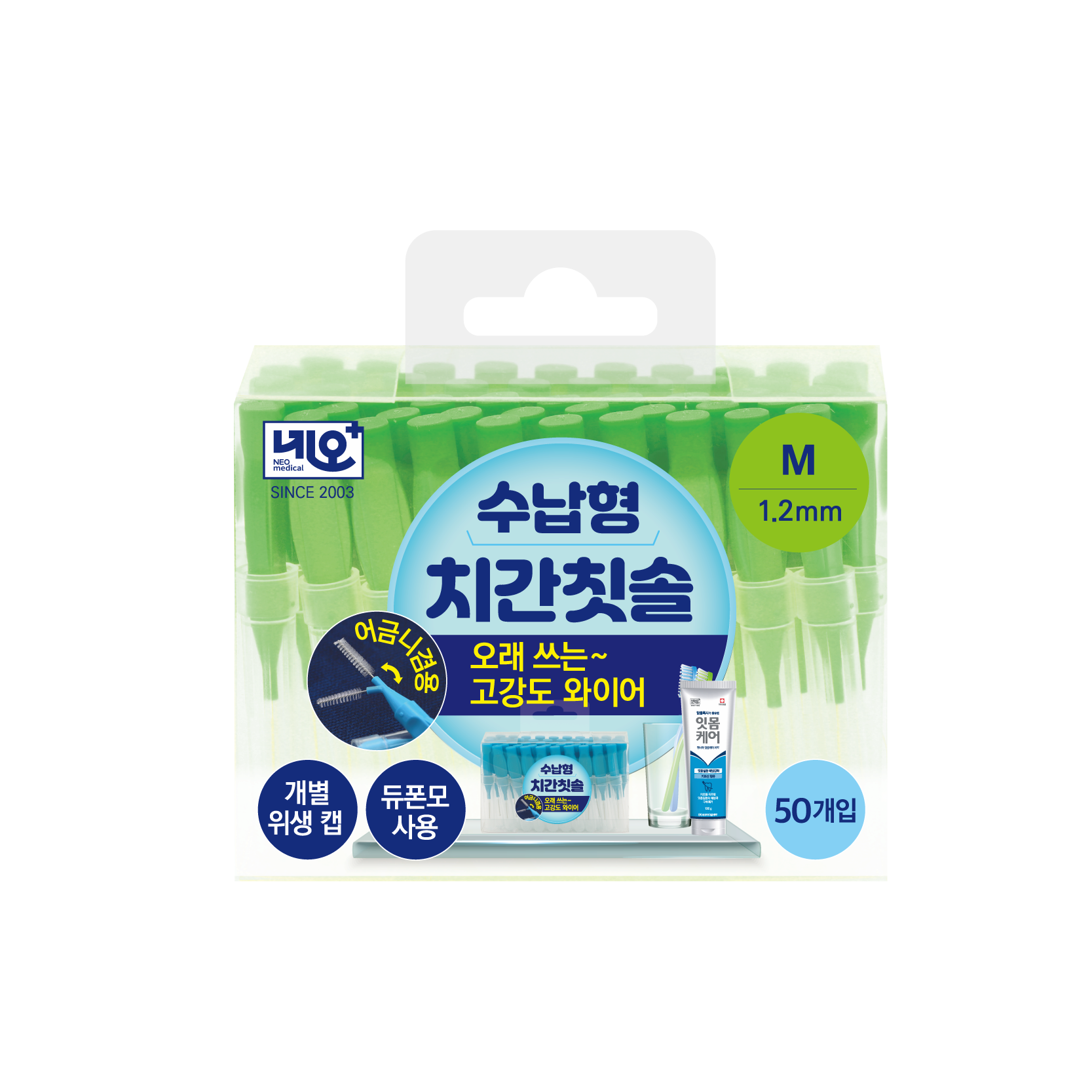 Storage-Type Interdental Brush