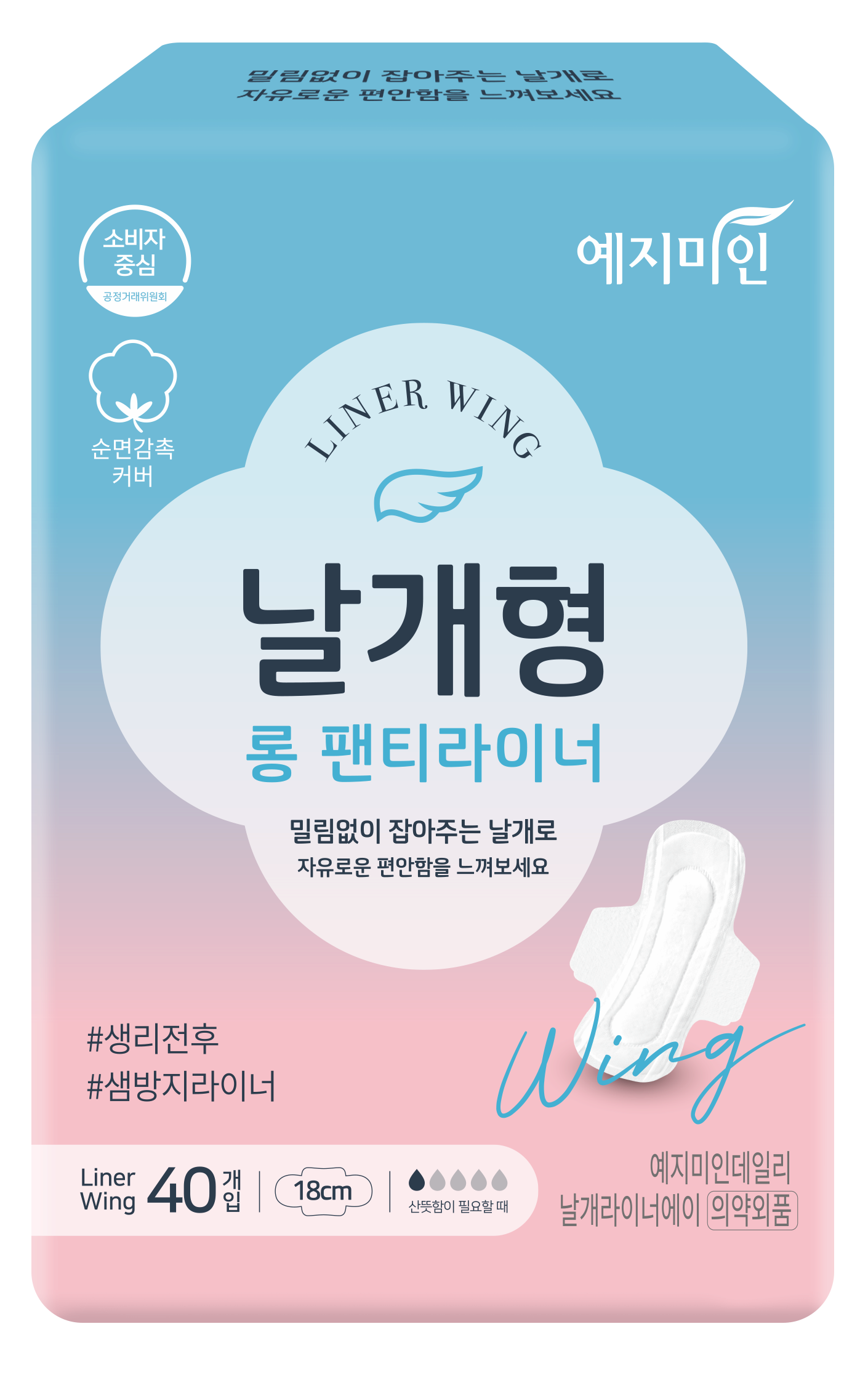 YEJIMIIN WING TYPE LONG LINER