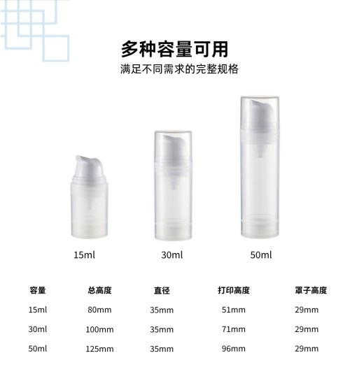 15ml/30ml/50ml Vacuum Bottle | Airless Pump Cosmetic Packaging Manufacturer