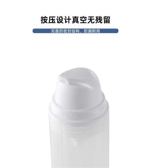 15ml/30ml/50ml Vacuum Bottle | Airless Pump Cosmetic Packaging Manufacturer