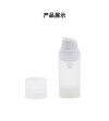 15ml/30ml/50ml Vacuum Bottle | Airless Pump Cosmetic Packaging Manufacturer