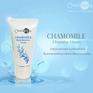 Chamomile Facial Oil Free Makeup Remover Cream with Jojoba and Avocado Deep Cleansing Natural Skin Care