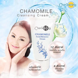 Chamomile Facial Oil Free Makeup Remover Cream with Jojoba and Avocado Deep Cleansing Natural Skin Care