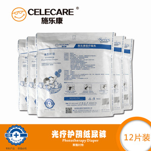 CELECARE NBH Phototherapy Diaper Factory 3D Anti-side Leakage Medical Baby Diapers H-type