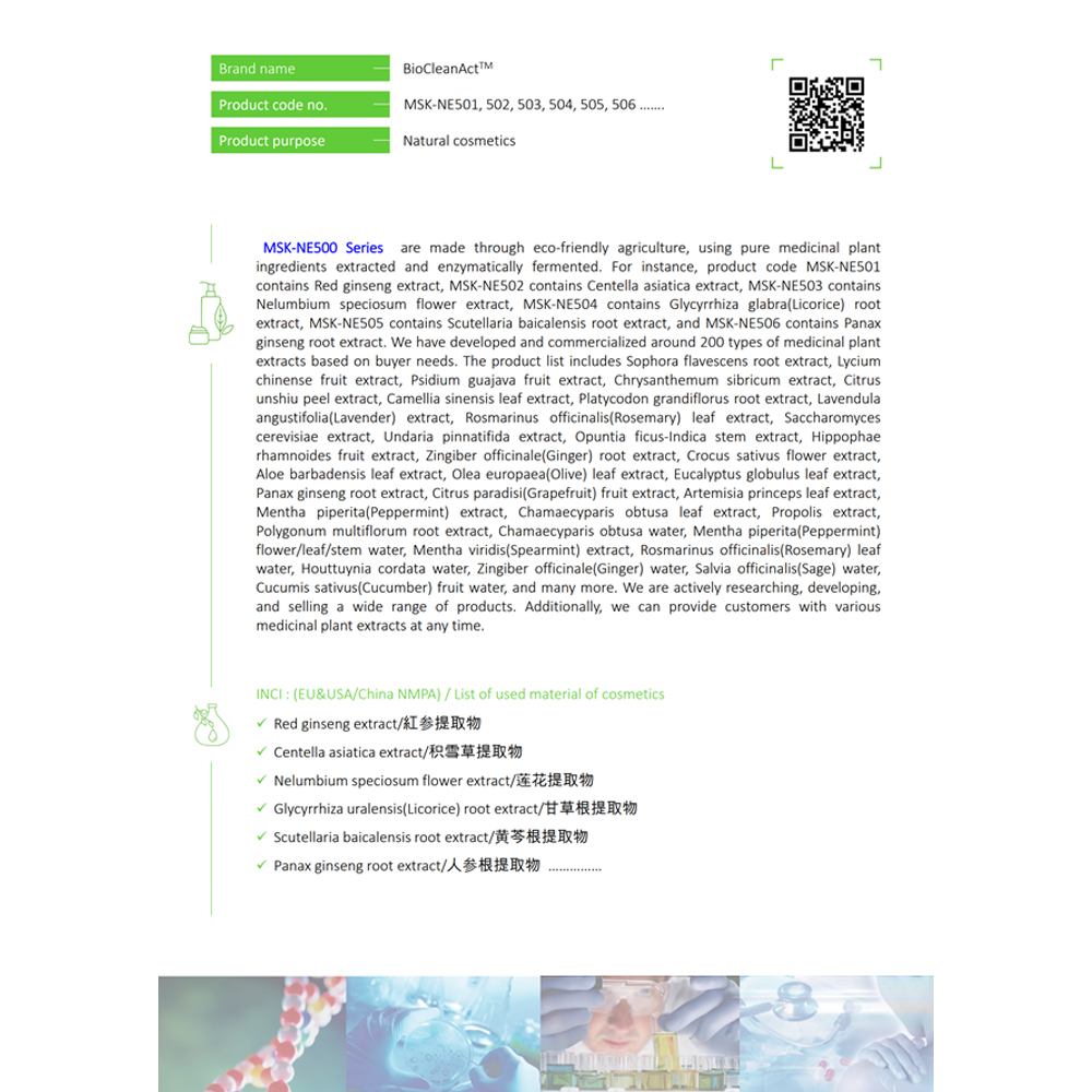 Pure medicinal plant ingredients(Cosmetic ingredient)